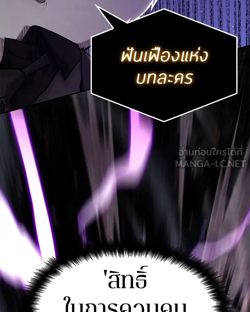 Omniscient Reader อ่านชะตาวันสิ้นโลก ตอนที่ 21 สิ่งที่ไม่สามารถเปลี่ยนแปลงได้ รูปที่ 27