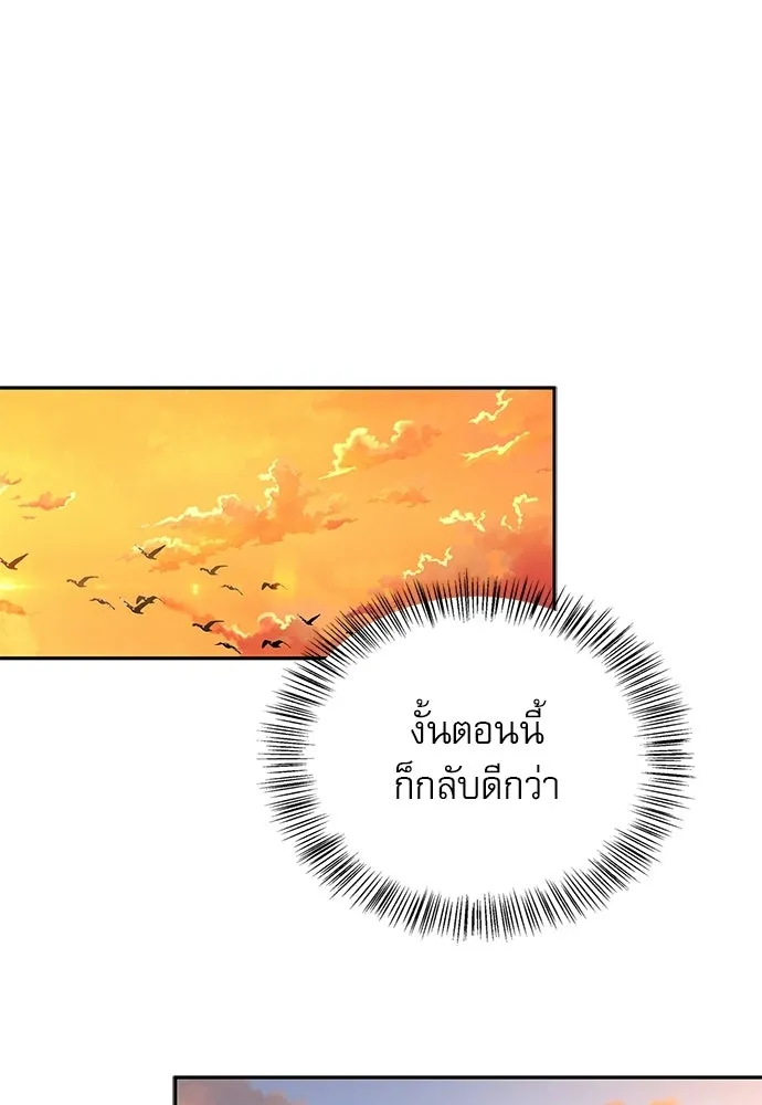 ชีวิตฮีลใจนายฮันเตอร์คลาส S ตอนที่ 16 รูปที่ 61