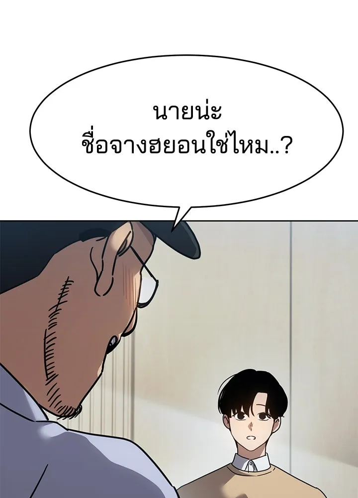 กฎเหล็กบ้านสายลับ ตอนที่ 34 รูปที่ 47
