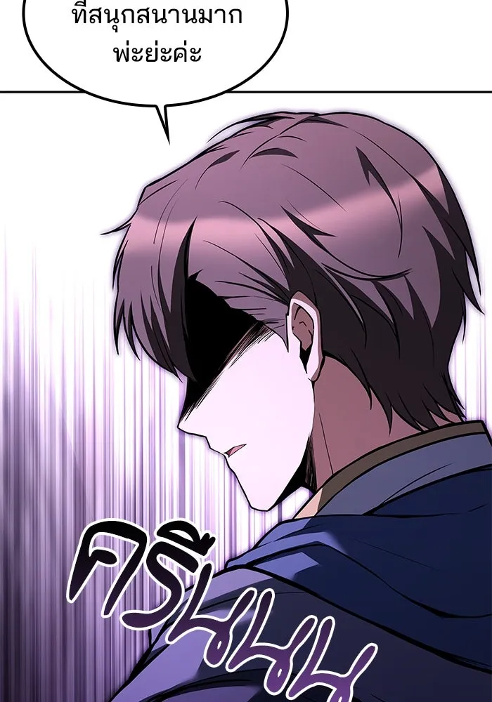 ครัวจอมเวท ตอนที่ 59 รูปที่ 61