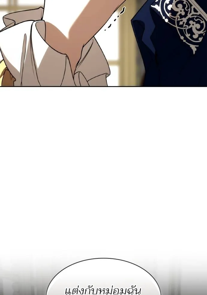 ชาตินี้น้องขอเป็นราช ตอนที่ 119 รูปที่ 13