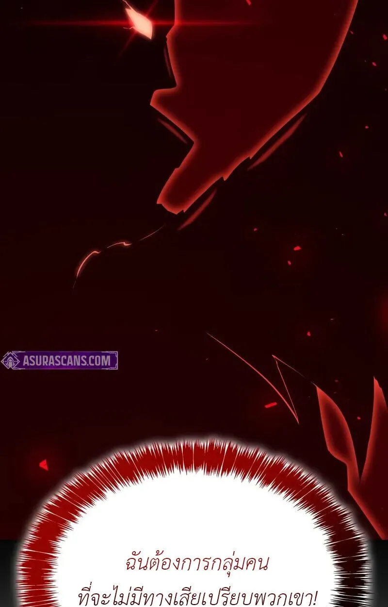 The Cold-Blooded Warrior ตอนที่ ตอนที่ 35 รูปที่ 37