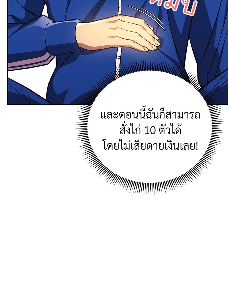 สัปดาห์นี้งดอัปตอนใหม่ ตอนที่ 69 รูปที่ 127