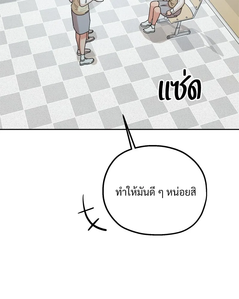 Pyramid Game เกมพีระมิด ตอนที่ 93 รูปที่ 23