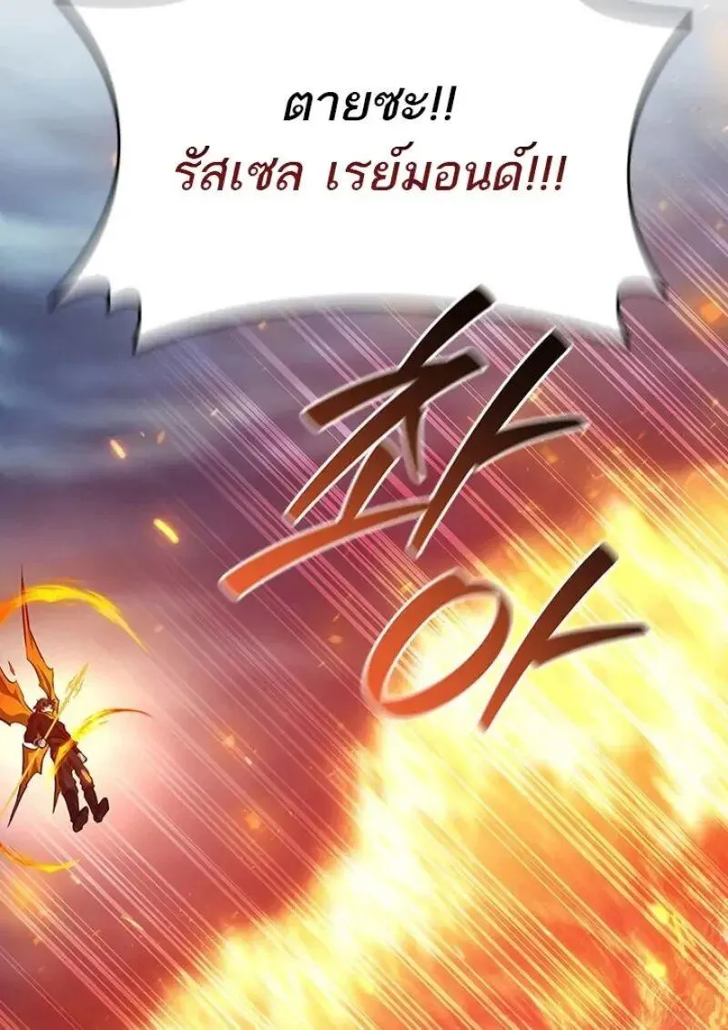 Dragon-Devouring Mage ย_อนเวลาจอมเวทย_กล_นม_งกร ตอนที่ ตอนที่ 122 รูปที่ 16