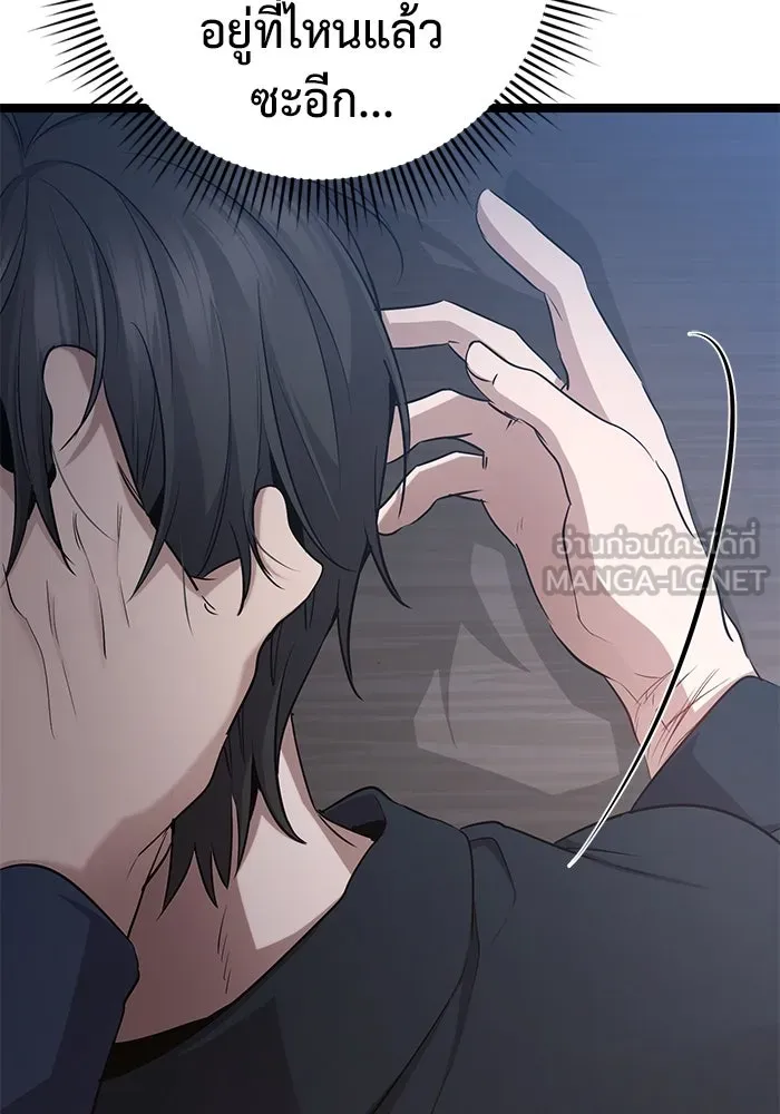 ราชินีนักบู๊ ตอนที่ 51 รูปที่ 24