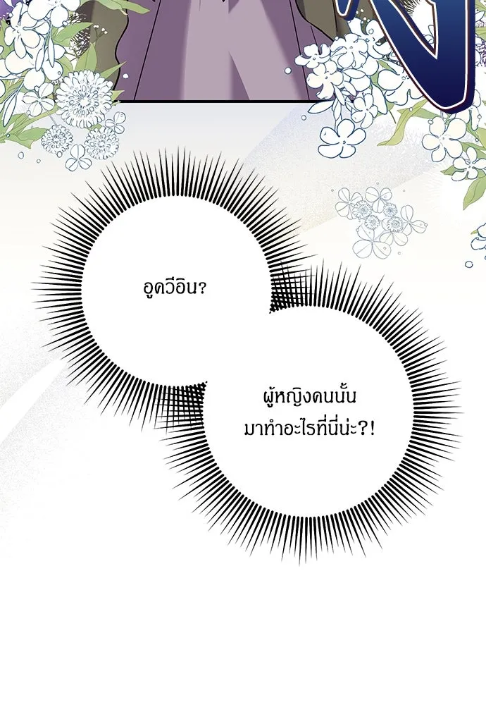 ข้าเนี่ยนะเป็นพระสนม ตอนที่ 2 เจ้าคบชู้กับชายอื่นงั้นหรือ รูปที่ 35