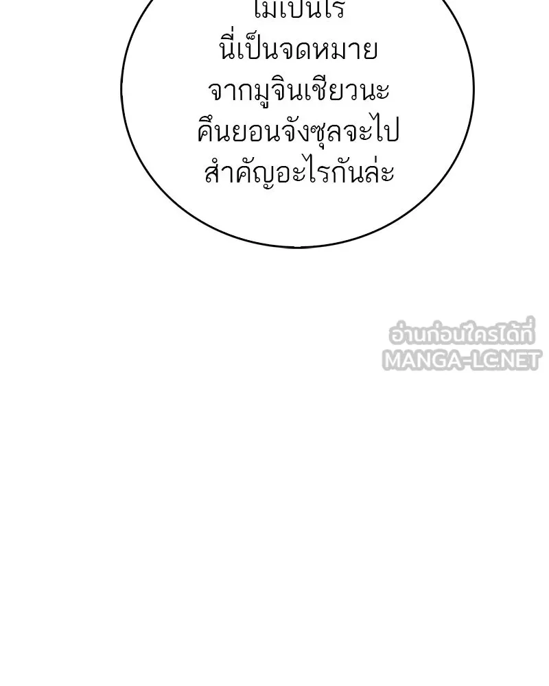 สุดยอดเทรนเนอร์แห่งยุทธภพ ตอนที่ 54 ข้ารักษาสัญญานั้นได้แล้วเจ้าค่ รูปที่ 93