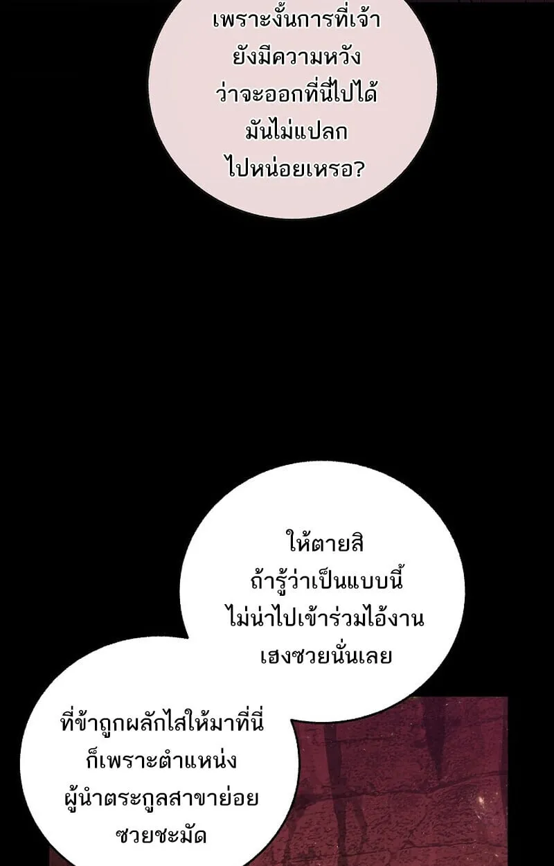 Childhood Friend of the Zenith สหายว_ยเยาว_ของข_าแข_งแกร_งท_ส_ดในใต_หล_า ตอนที่ ตอนที่ 77 รูปที่ 127