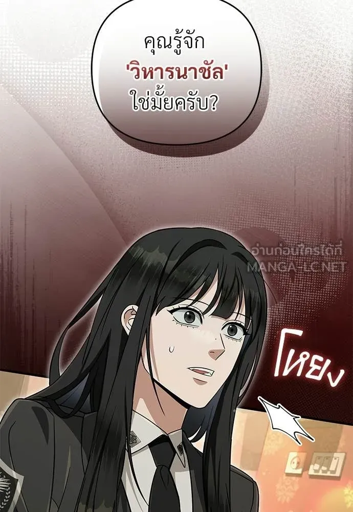 เชื่อเถอะ ฉันเป็นฮัน ตอนที่ 83 รูปที่ 61