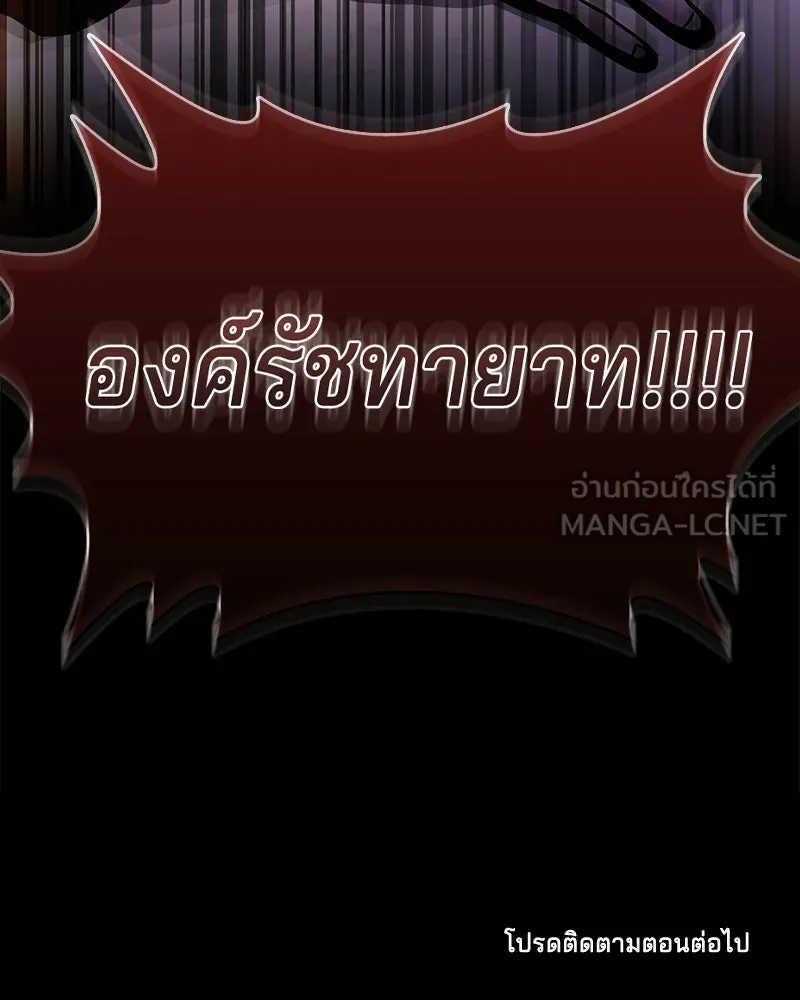 เจ้าชายแผนโบราณ ตอนที่ 51 รูปที่ 198
