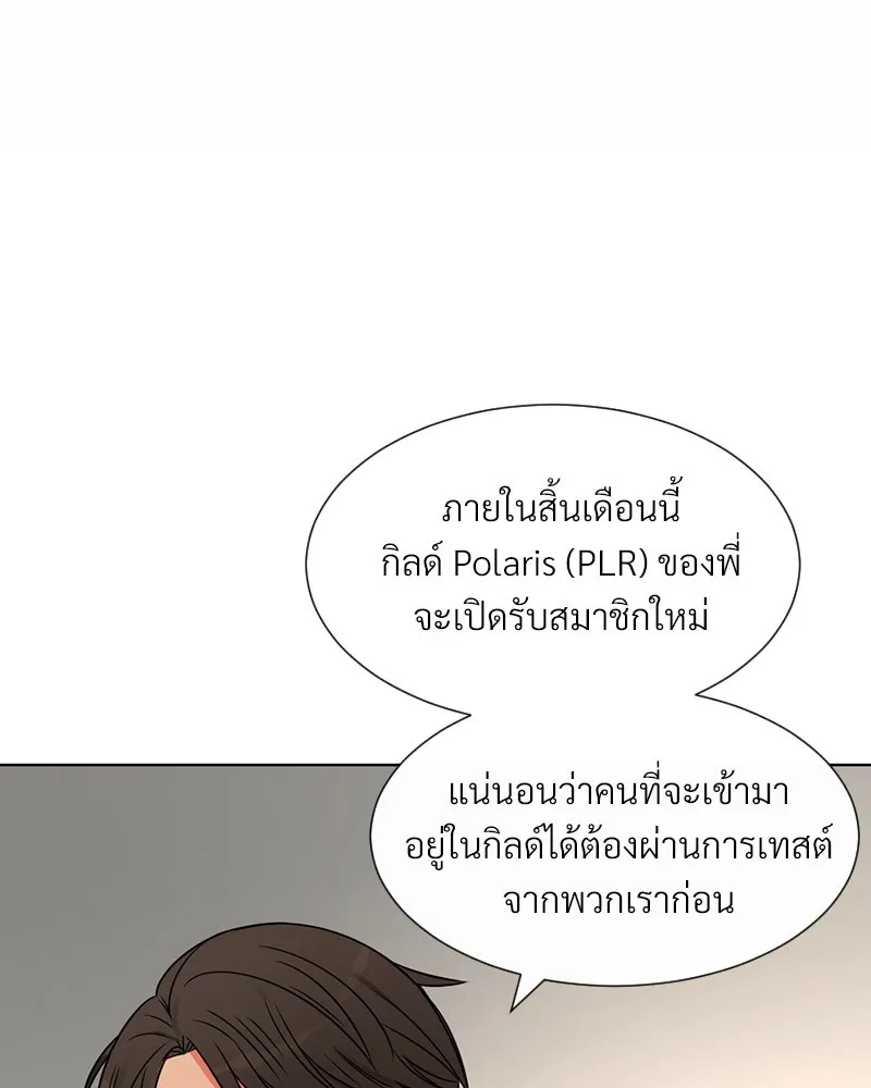 Level One Dreamersbrผู้ชนะรักนี้ต้องเป็น ตอนที่ 3 รูปที่ 67