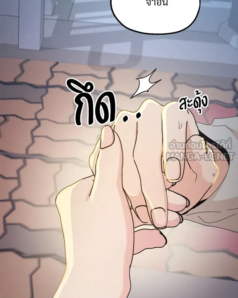 Pyramid Game เกมพีระมิด ตอนที่ 68 รูปที่ 48