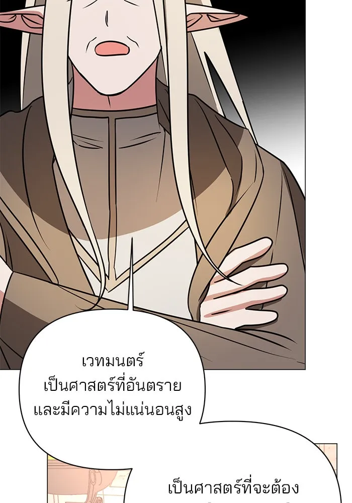 อะคาเดมีนี้เห็นทีจะเจ๊ง ตอนที่ 40 รูปที่ 40