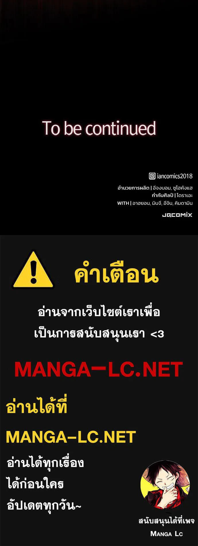 อัศวินวันเดียว ตอนที่ 59 รูปที่ 134