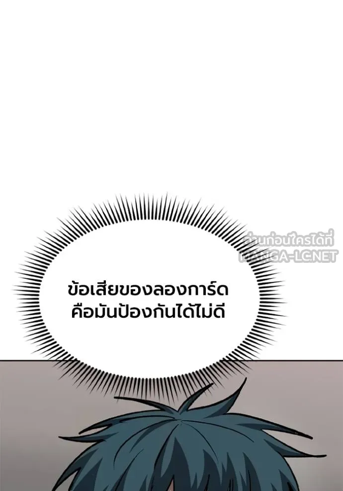 ราชาแห่งอ็อกทากอน ตอนที่ 147 รูปที่ 60