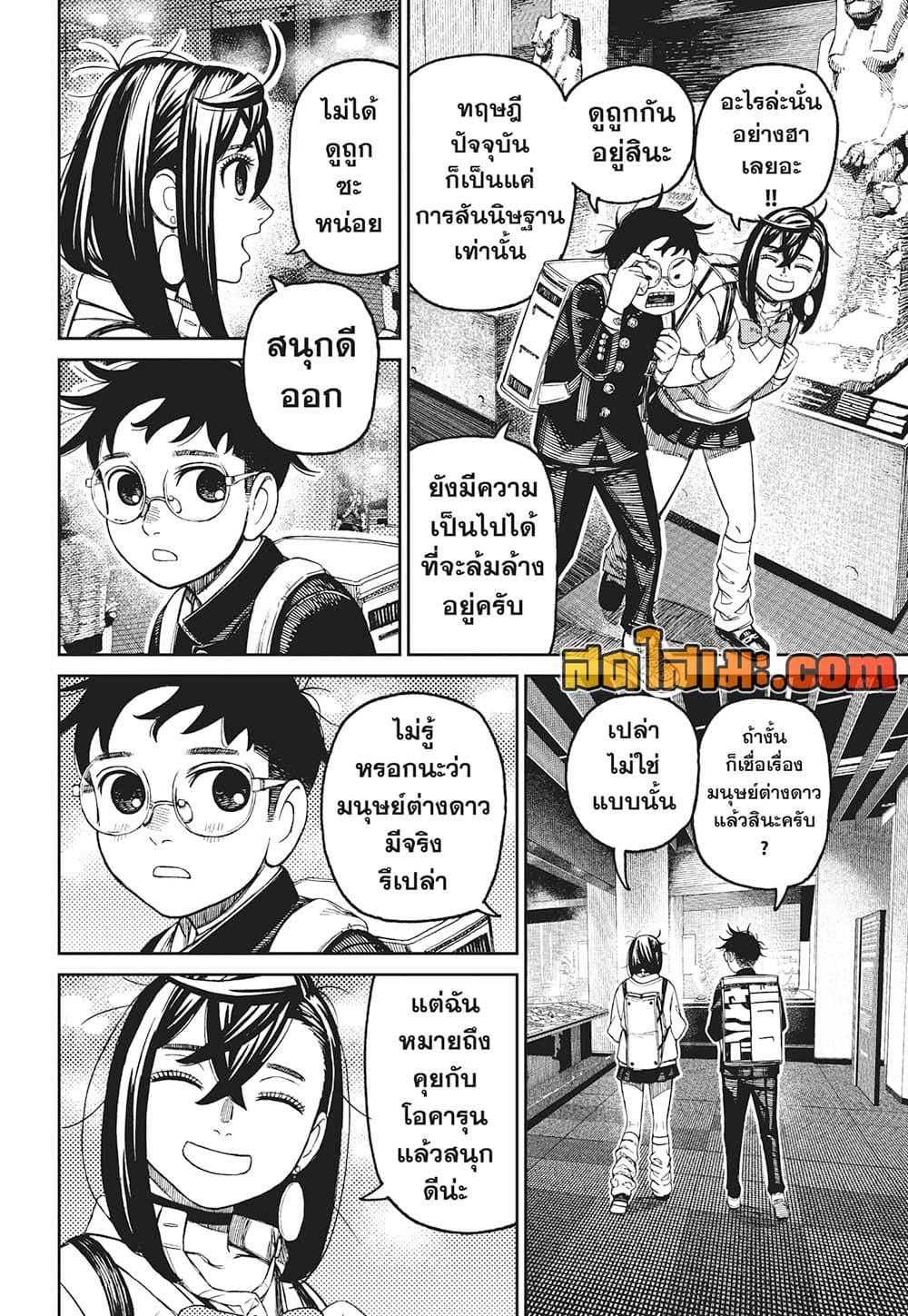 Manga-lc-com อ่านมังงะ อ่านการ์ตูน ออนไลน์ ฟรี Dandadan ตอนที่ 1 2 3 4 5 6 7 8 9 10 11 12 13 14 ฟรี ไม่มีโฆษณา Manga-lc - อ่าน มังงะ อ่าน การ์ตูน ออนไลน์ อ่านมังงะ ฟรี