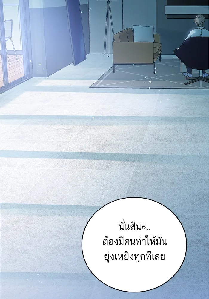 ฉันมันร้าย หรือเพราะโลกไม่น่ารัก ตอนที่ 154 รูปที่ 32