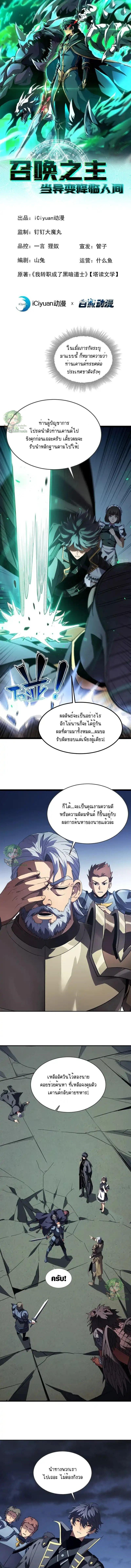 Manga-lc-com อ่านมังงะ อ่านการ์ตูน ออนไลน์ ฟรี Lord of Summons! Sudden Mutation ตอนที่ 1 2 3 4 5 6 7 8 9 10 11 12 13 14 ฟรี ไม่มีโฆษณา Manga-lc - อ่าน มังงะ อ่าน การ์ตูน ออนไลน์ อ่านมังงะ ฟรี