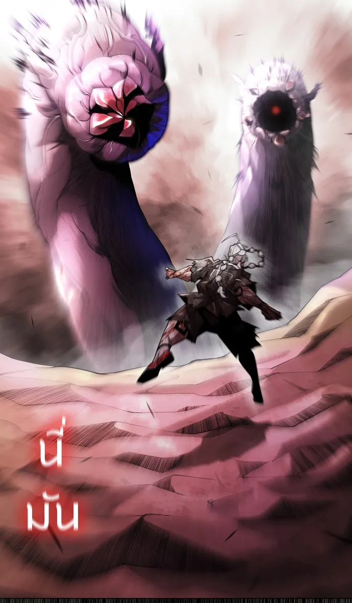 ยุคแห่งยอดมนุษย์ ตอนที่ 54 รูปที่ 98