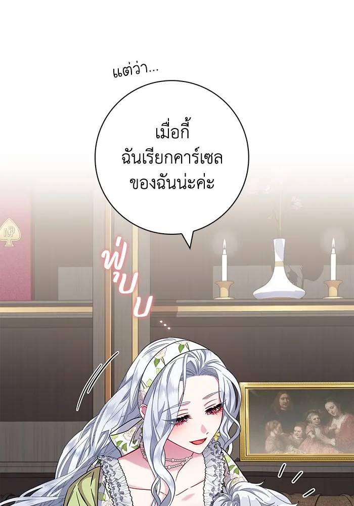 ฉันกลายเป็นแม่พระเอกนิยายจอมเสเพล ตอนที่ 11 รูปที่ 29