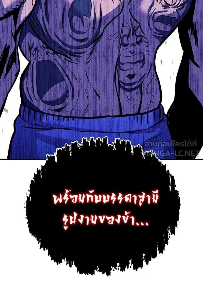 เรียกฉันว่าพระเจ้า ตอนที่ 80 รูปที่ 132
