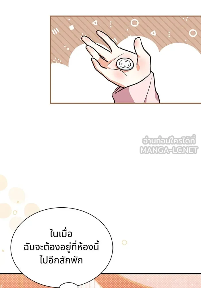 แมวน้อยในรังหมาป่า ตอนที่ 5 รูปที่ 9