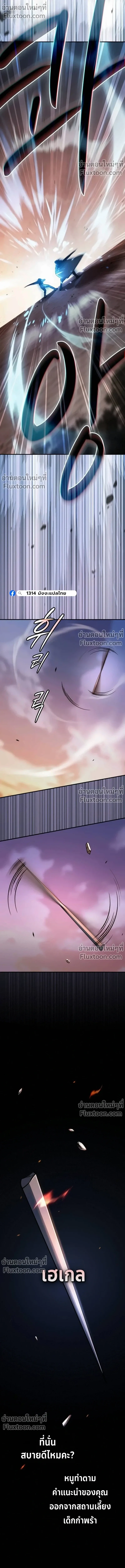 The Sword-Eating Swordmaster ซอร_ดมาสเตอร_ผ_กล_นก_นศาสตรา ตอนที่ ตอนที่ 11 รูปที่ 15