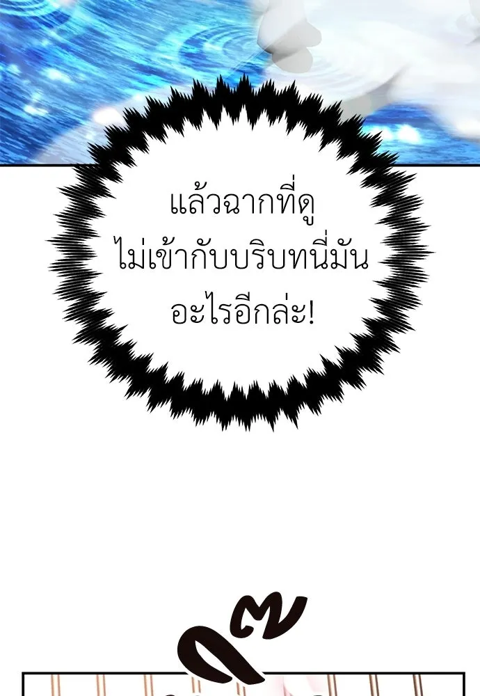 ไอ้เพลเยอร์นั่น ฉันฆ่ามันเอง ตอนที่ 86 รูปที่ 88
