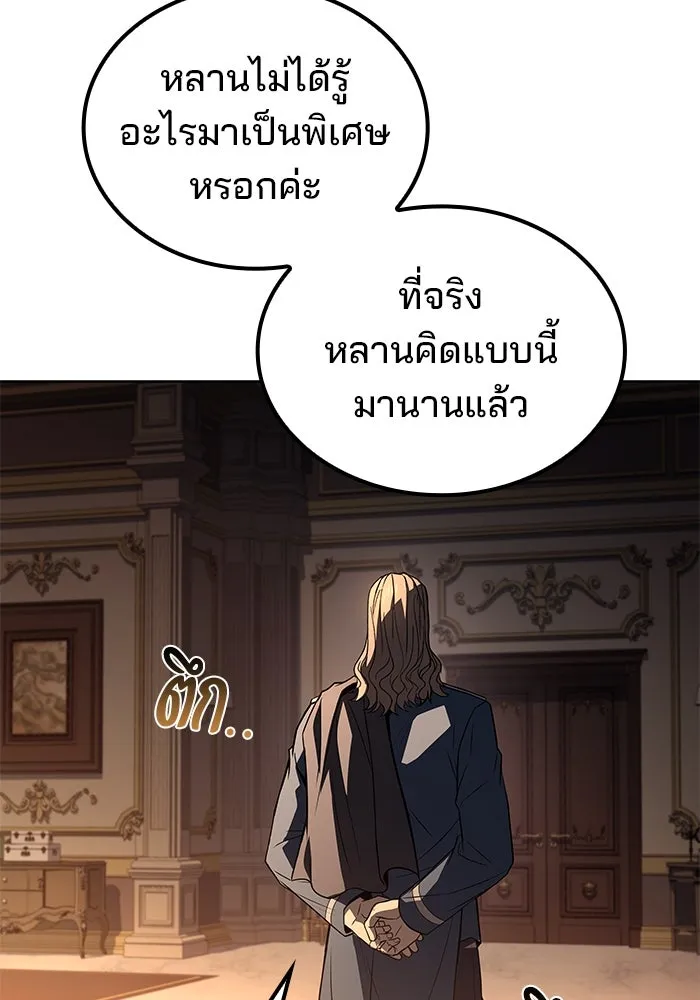 ครัวจอมเวท ตอนที่ 101 รูปที่ 53