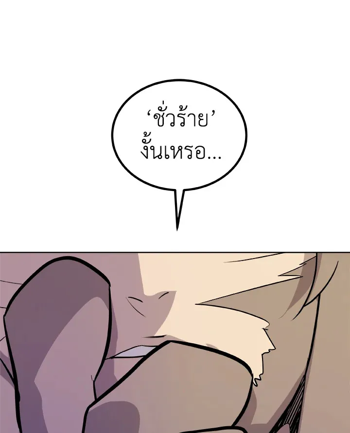 Overpowered Sword ตอนที่ ตอนที่ 129 รูปที่ 69