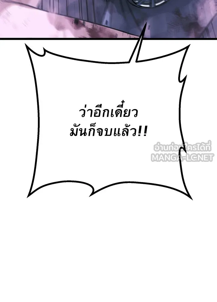 ราชาลานประลอง ตอนที่ 60 รูปที่ 57