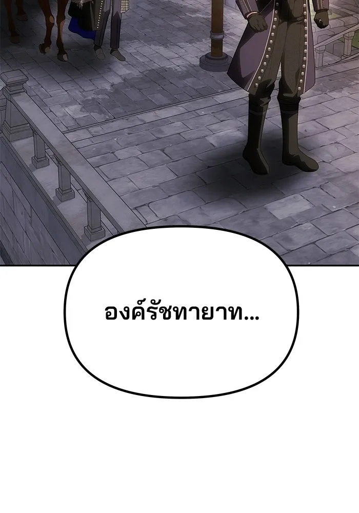 เกมรักจับสามี ตอนที่ 85 รูปที่ 113
