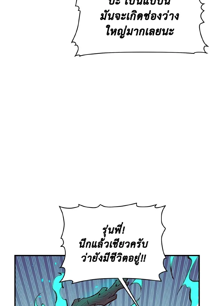 The Lone Necromancer ตอนที่ 62 รูปที่ 73