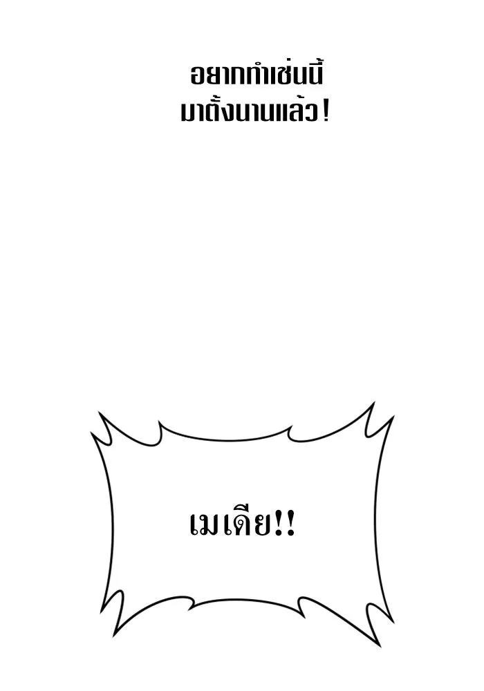 ชิงชีวิตพลิกลิขิตชะตา ตอนที่ 28. ออกเดินทางยามค่ำคืน(2) รูปที่ 169