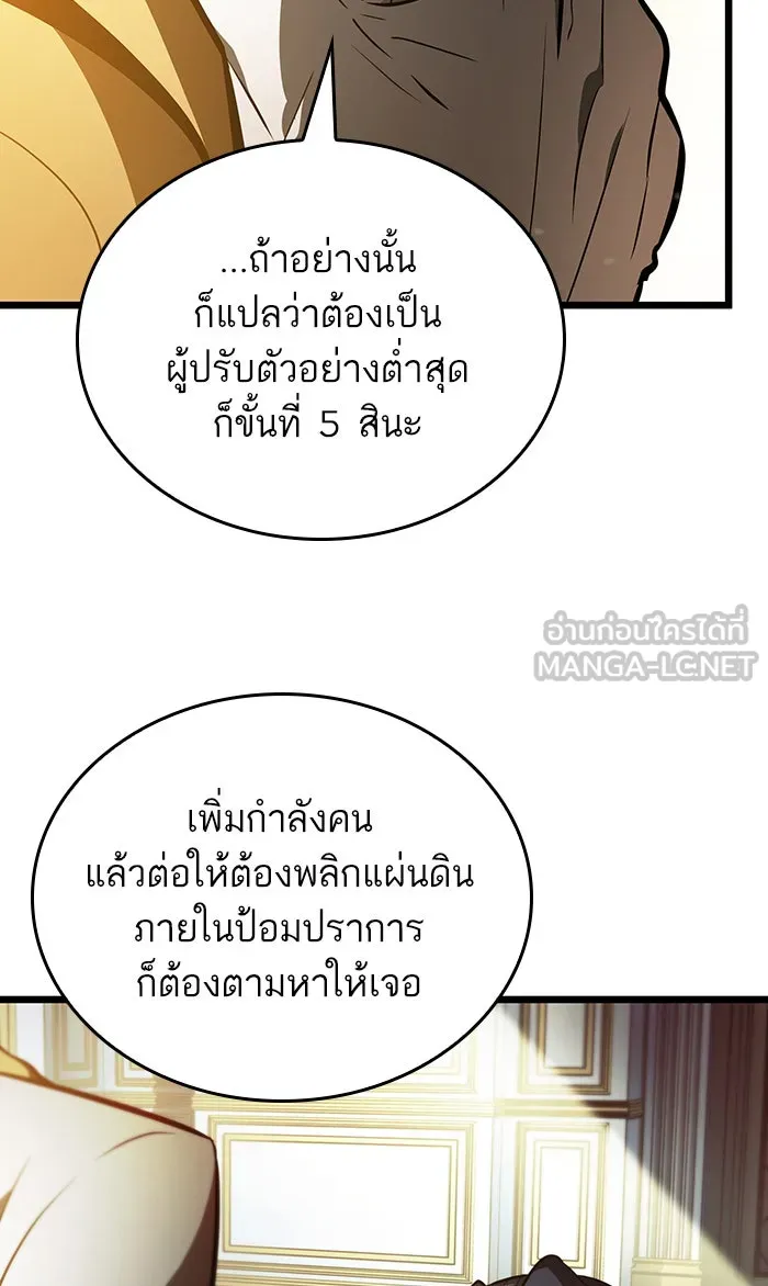 หลังวันสิ้นโลก ตอนที่ 15 รูปที่ 12