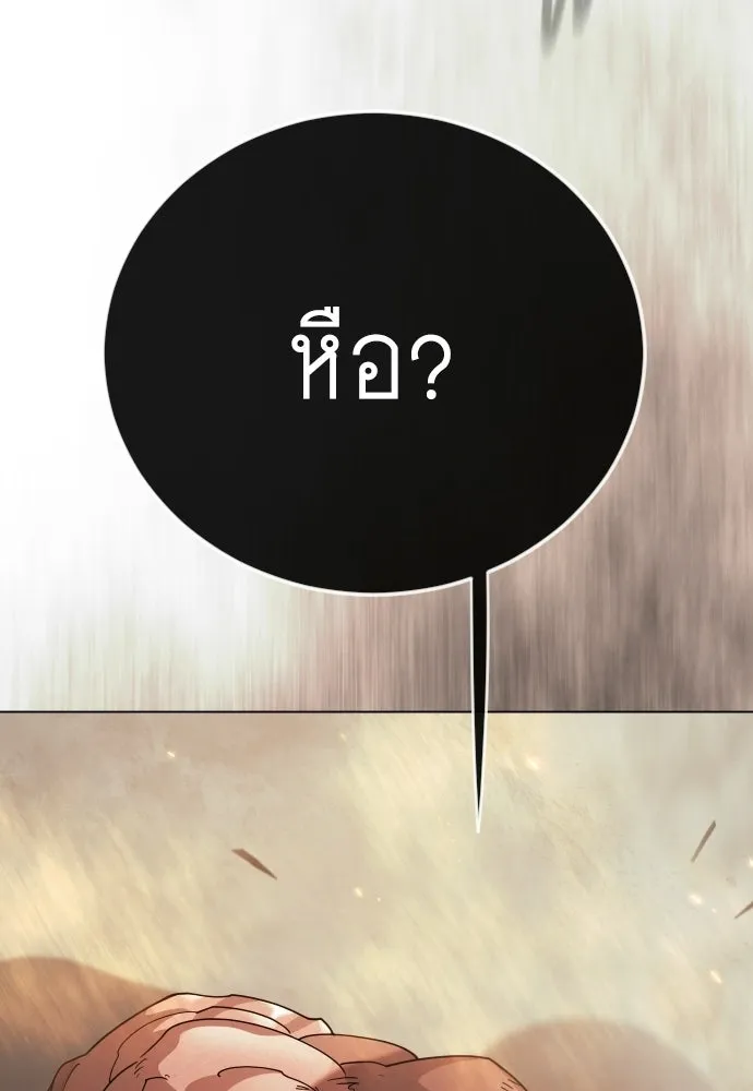 ยุคแห่งยอดมนุษย์ ตอนที่ 143 รูปที่ 49