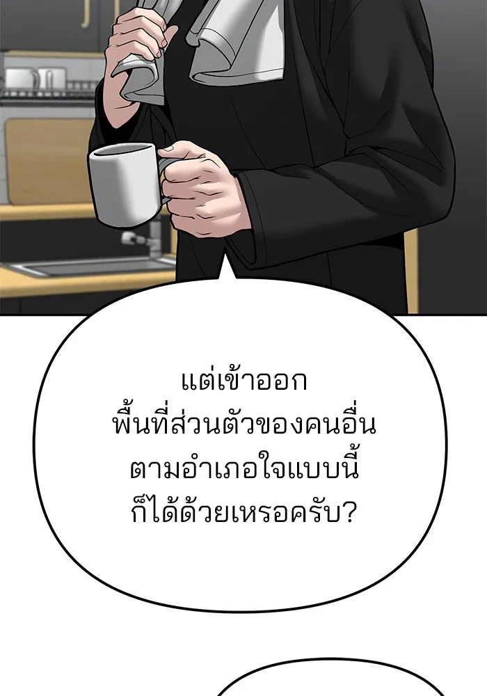 เลวฟาดเลว ตอนที่ 96 รูปที่ 143