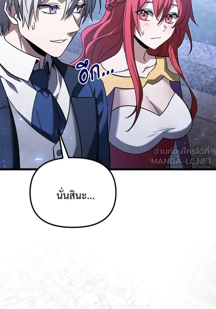 อัศวินดำล่าท้าเวลา ตอนที่ 109 รูปที่ 67