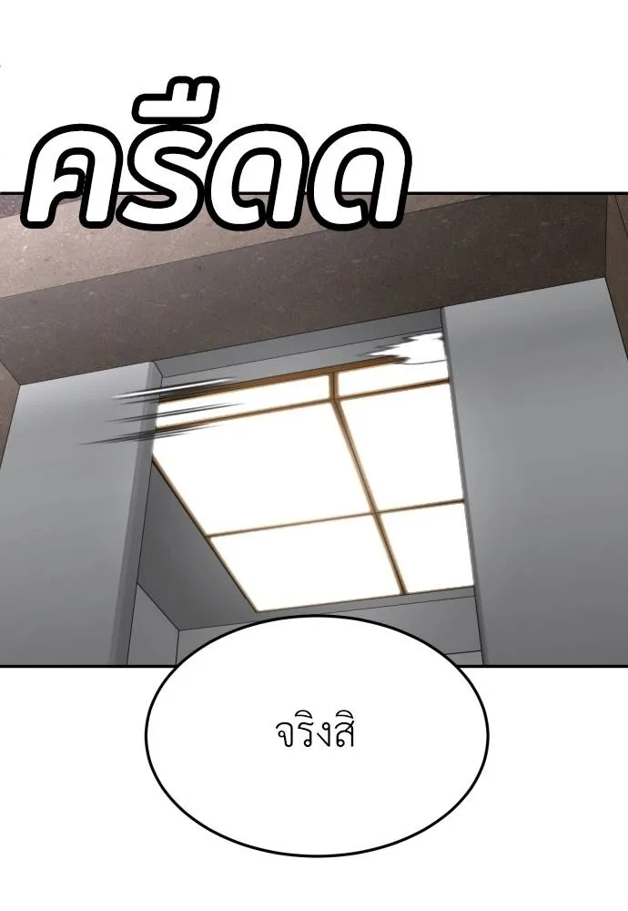 สนามเด็กล่า ตอนที่ 36 รูปที่ 92