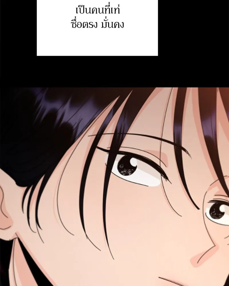 Pyramid Game เกมพีระมิด ตอนที่ 76 รูปที่ 49