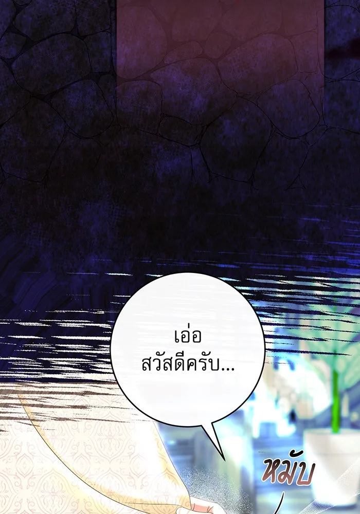 นางร้ายที่ไหนจะมีคุณธรรม ตอนที่ 85 รูปที่ 71