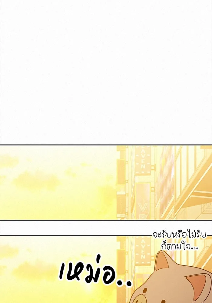 ปฏิบัติการรักวุ่นหัวใจ ตอนที่ 72 รูปที่ 59