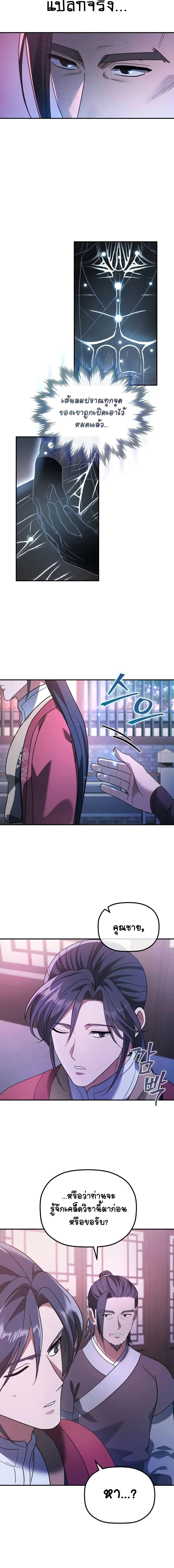 Manga-lc-com อ่านมังงะ อ่านการ์ตูน ออนไลน์ ฟรี The Youngest Son of the Eunhae Merchant ตอนที่ 1 2 3 4 5 6 7 8 9 10 11 12 13 14 ฟรี ไม่มีโฆษณา Manga-lc - อ่าน มังงะ อ่าน การ์ตูน ออนไลน์ อ่านมังงะ ฟรี