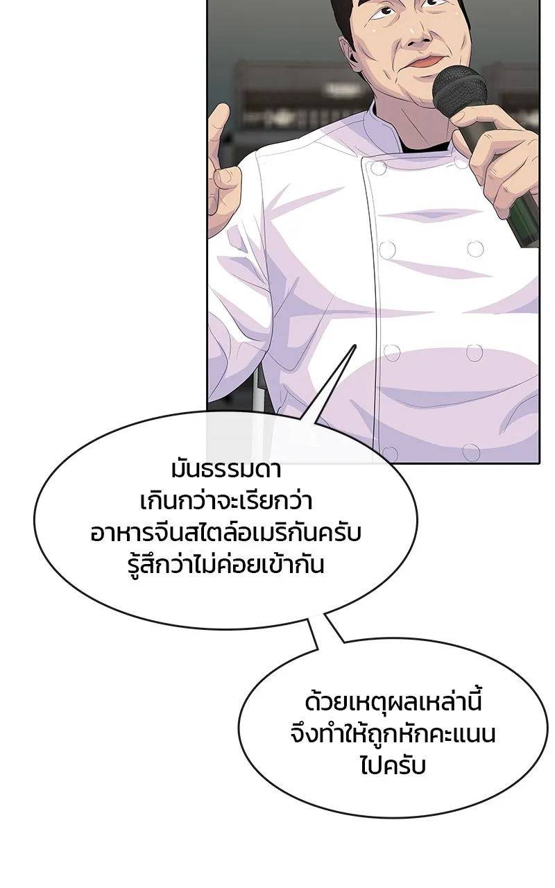 บันทึกครัวค่ายทหาร ตอนที่ 216 รูปที่ 104