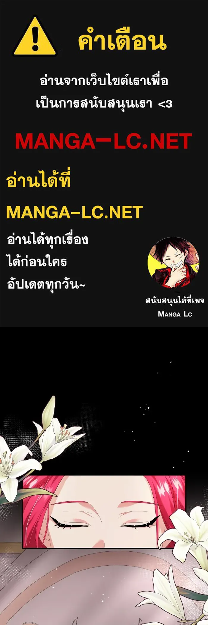 ทำแบบนี้ไม่ได้เพคะ องค์ชาย ตอนที่ 4 รูปที่ 1