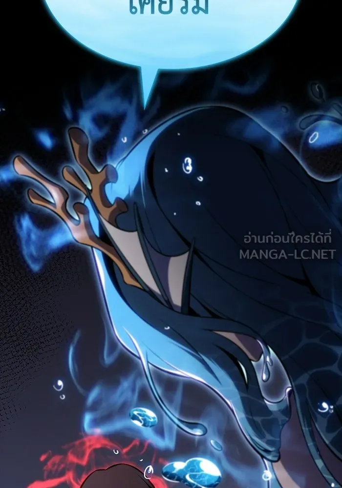 ลูกชายคนเล็กของดยุกคือมือสังหาร ตอนที่ 106 รูปที่ 111