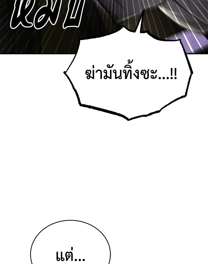 กำปั้นราชันคืนชีพ ตอนที่ 10 รูปที่ 124