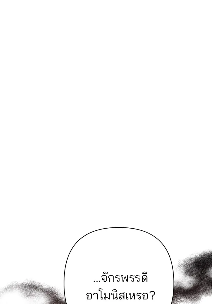 อะคาเดมีนี้เห็นทีจะเจ๊ง ตอนที่ 10 รูปที่ 50