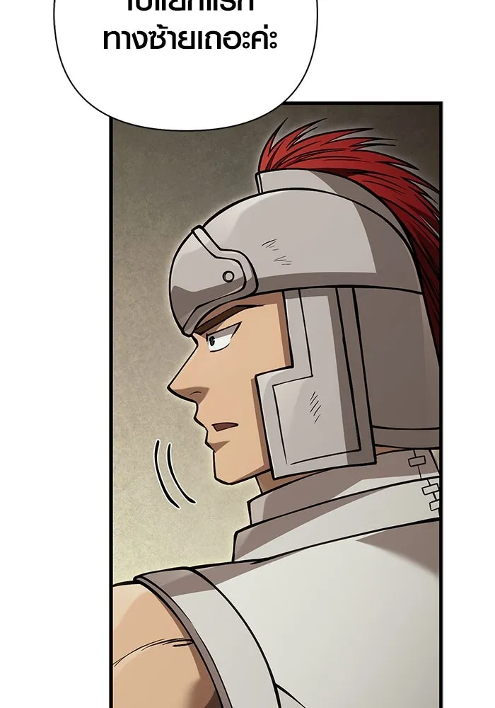 เอาชีวิตรอดในเกมฉบับคนเถื่อน ตอนที่ 120 สารภาพ รูปที่ 97